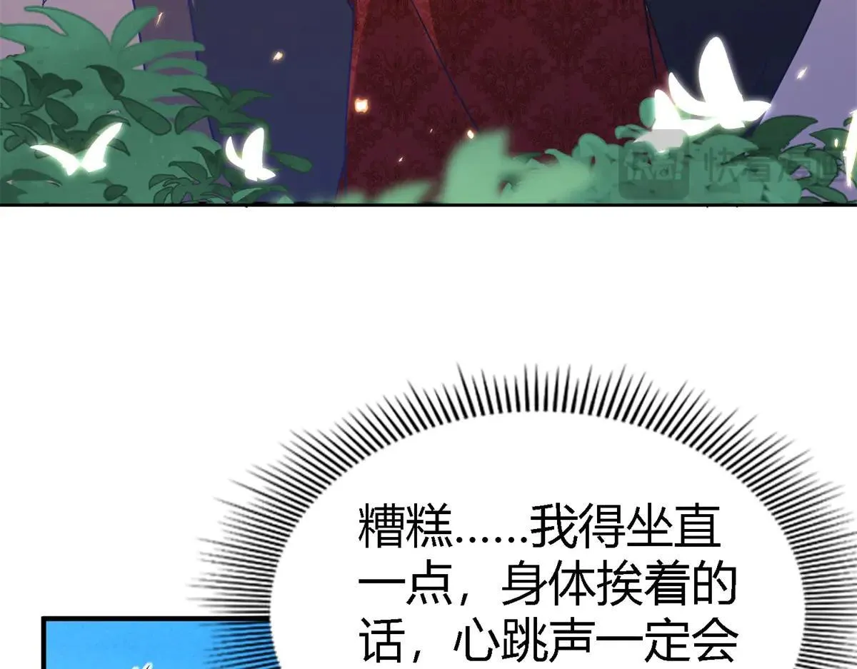 杀人魔皇帝，别为难我漫画,第140话 心慌的幸福（下）1图