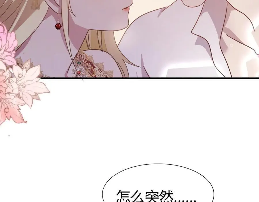 杀人魔皇帝，别为难我漫画,第145话 没圣女的帝国（上）1图