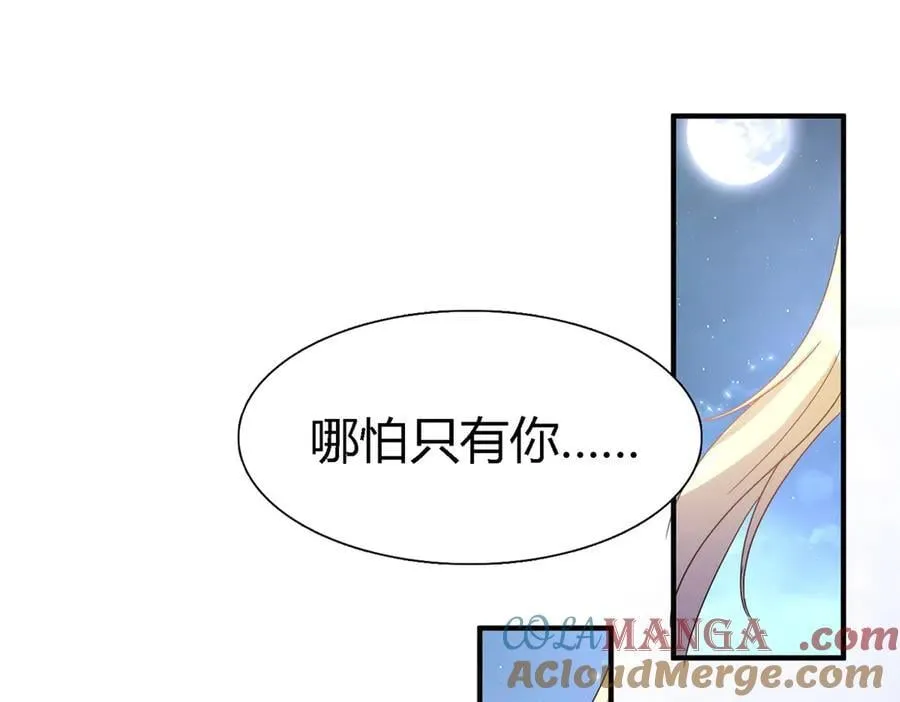 杀人魔皇帝别为难我漫画免费漫画,第134话 月夜（下）2图