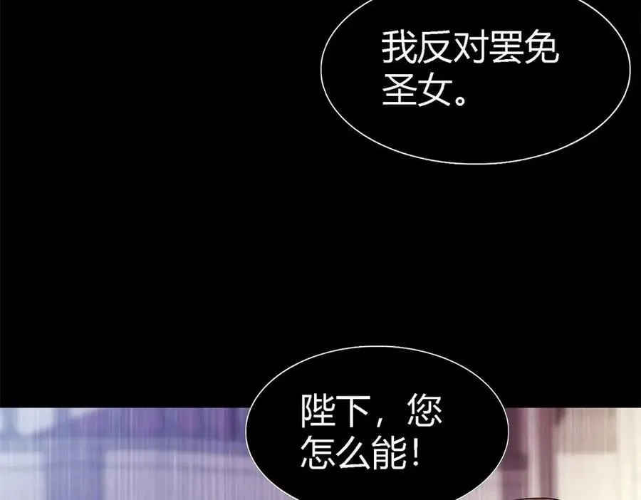 杀人魔皇帝别为难我漫画漫画,第142话 被处死的圣女（下）2图