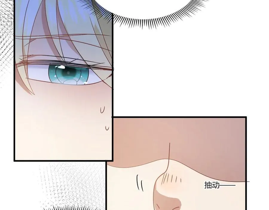 杀人魔皇帝别为难我漫画漫画,第137话 ”初吻“（上）1图