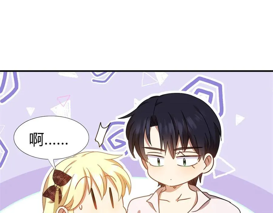 杀人魔皇帝别为难我漫画漫画,第149话 逐渐消失戒备（上）1图