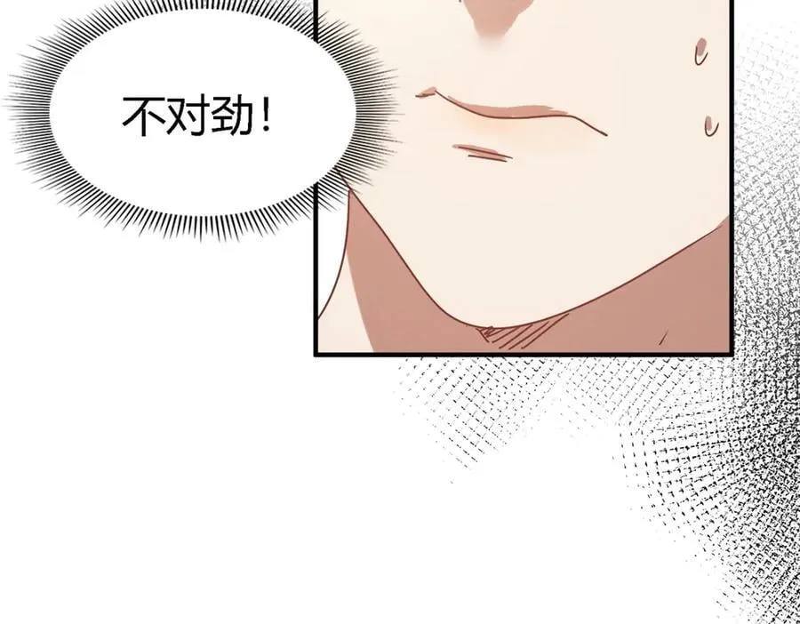 杀人魔皇帝别为难我漫画漫画,第137话 ”初吻“（上）2图