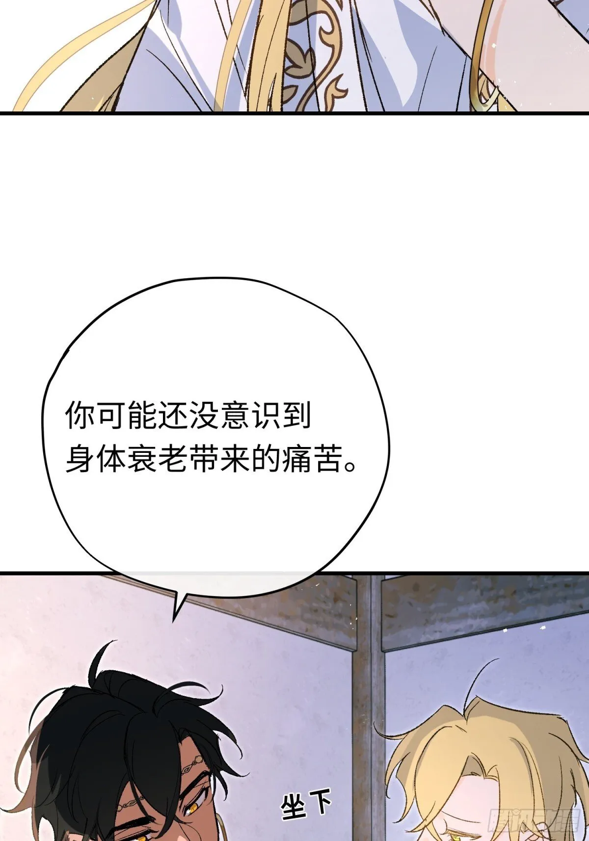 神官的梦想是骑上千古恶龙30话漫画,第45话 杰诺学到了2图