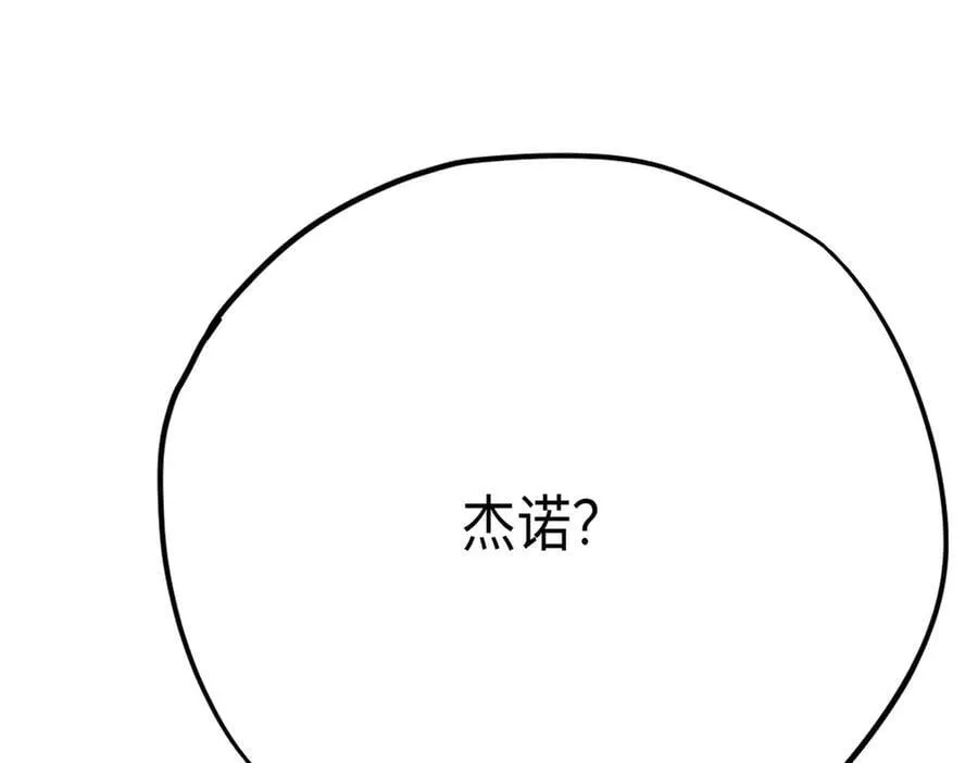 神官的梦想是骑上千古恶龙漫画29漫画,第47话 杰诺和伊莱的家1图