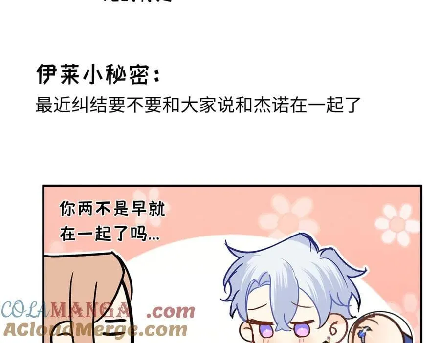 神官的梦想是骑上千古恶龙漫画版漫画,后记2图