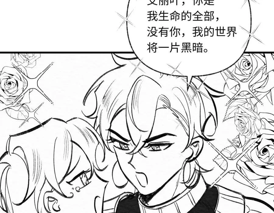 神官的梦想是骑上千古恶龙原著小说漫画,第50话 驯龙者终被驯服 完结篇2图