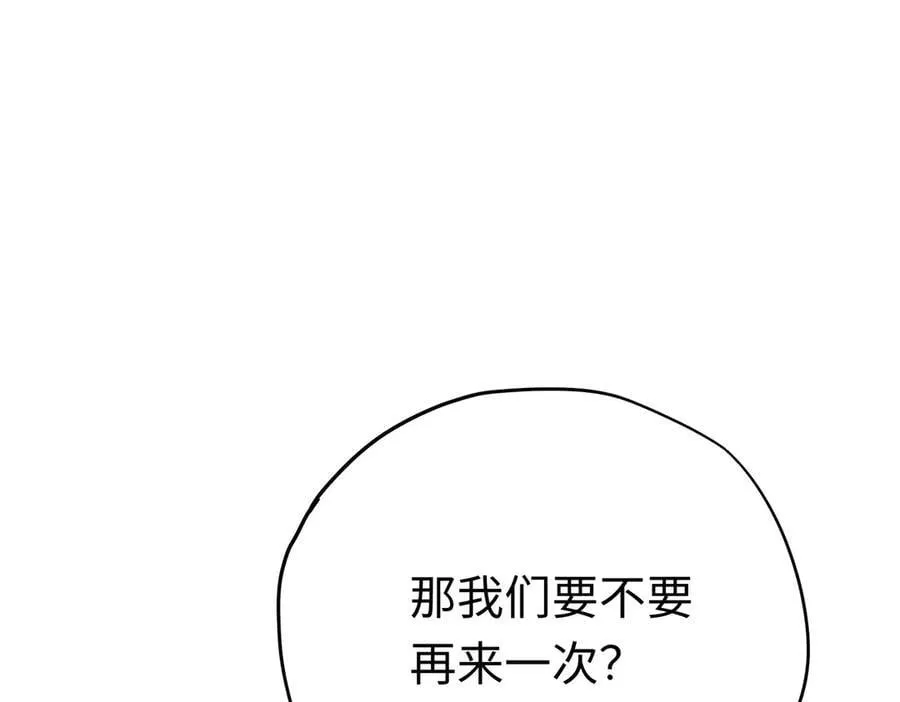 神官的梦想是骑上千古恶龙第13话漫画,第48话 离开龙的代价1图