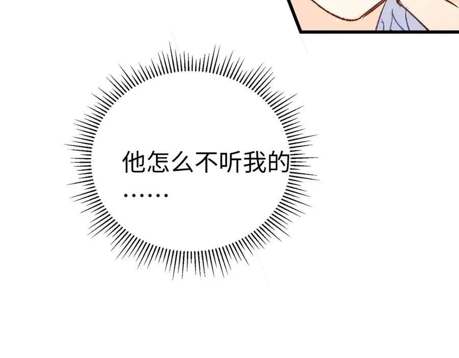 神官的梦想是骑上千古恶龙漫画免费观看下拉式漫画,第46话 杰诺不听话了1图