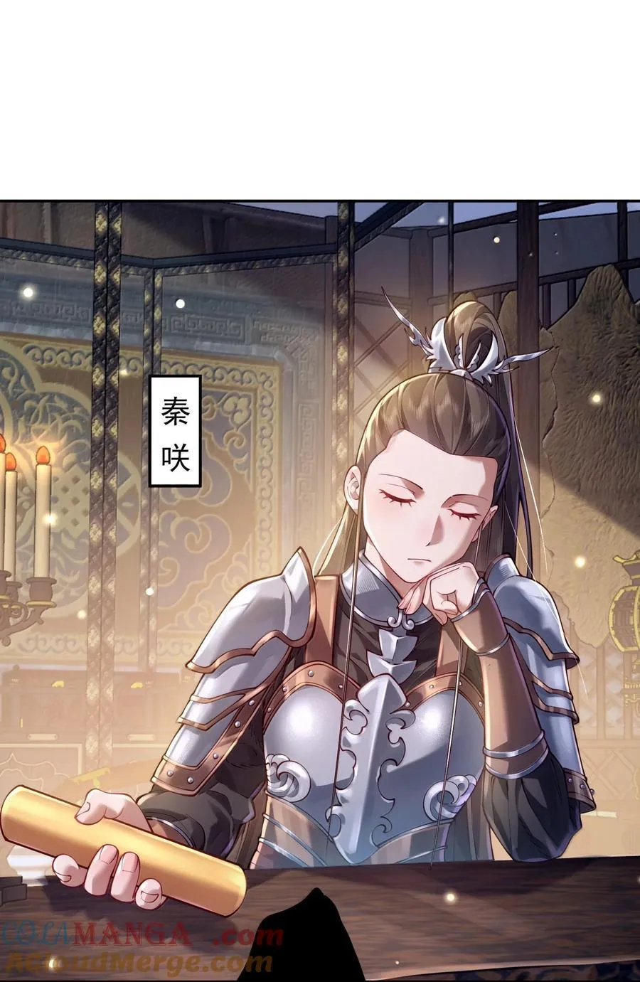 算命而已九尾妖帝怎么就成我娘子了漫画,056 金沙河2图