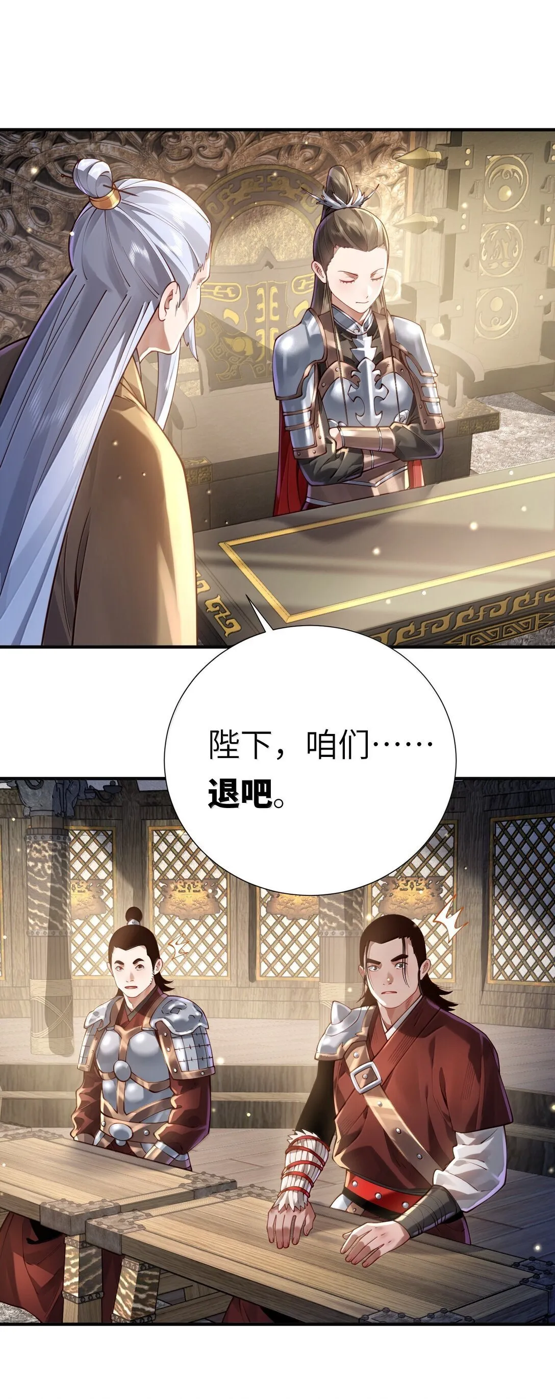 算命而已九尾妖帝怎么就成我娘子了漫画,061 玉琼仙子2图