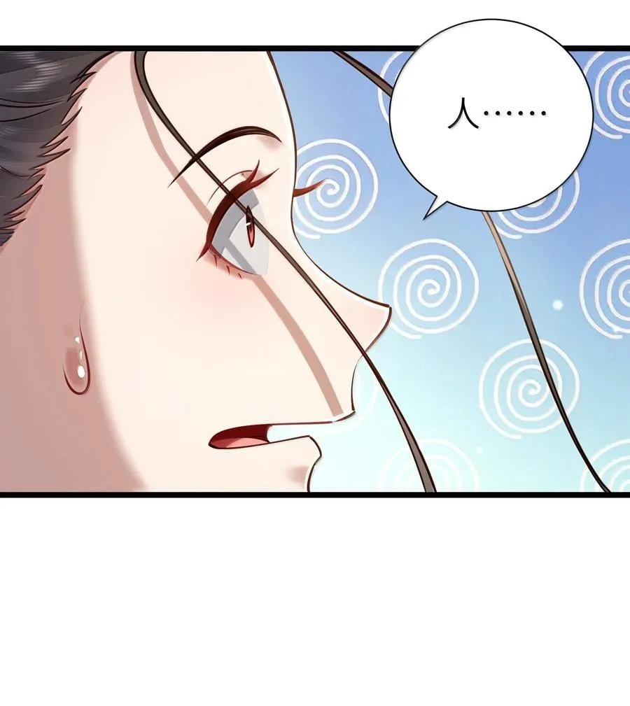 九尾妖狐是什么意思漫画,059 天外天？2图