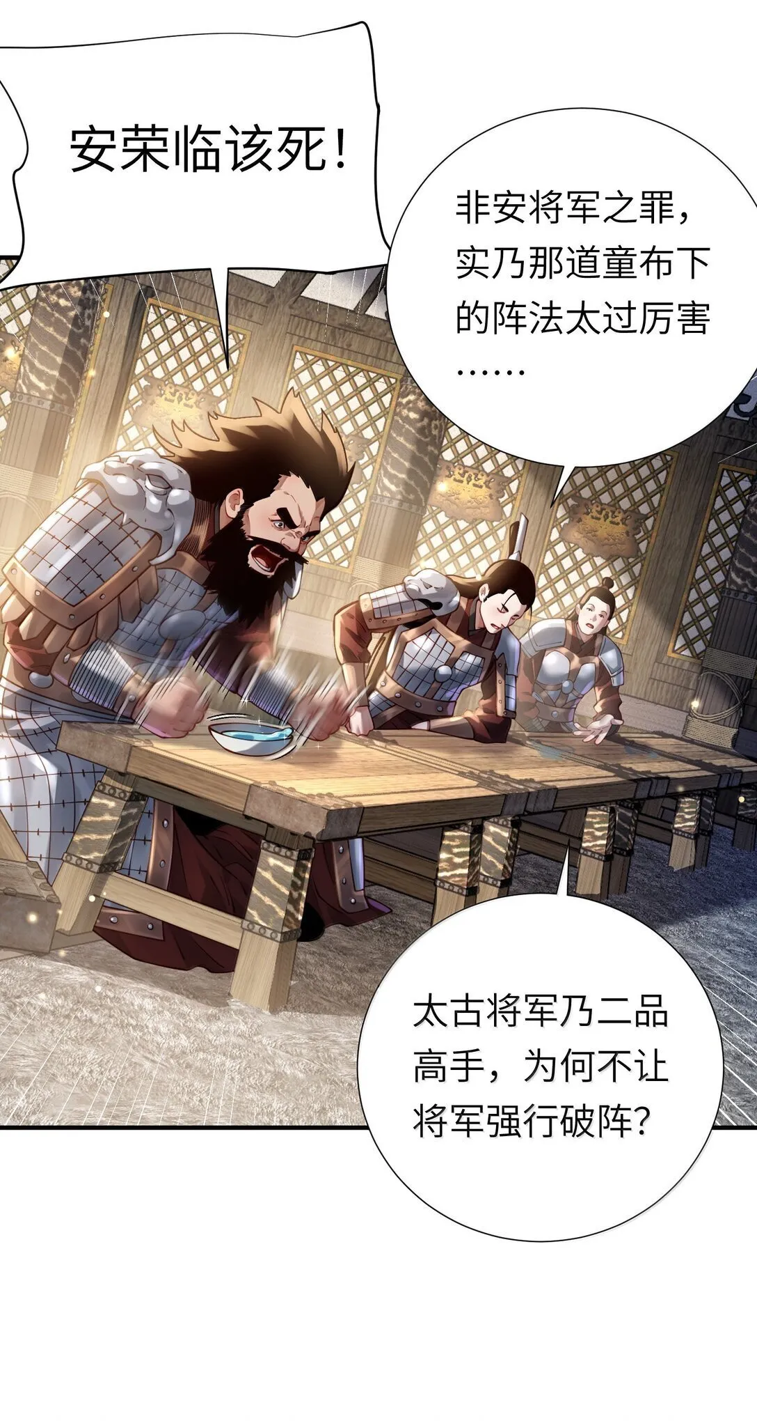 算命而已九尾妖帝怎么就成我娘子了漫画,061 玉琼仙子1图
