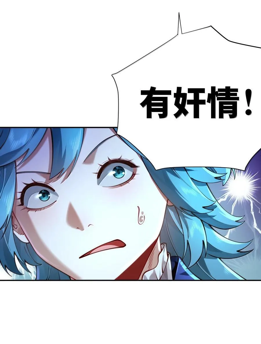 九尾妖狐是什么意思漫画,063 夜袭1图