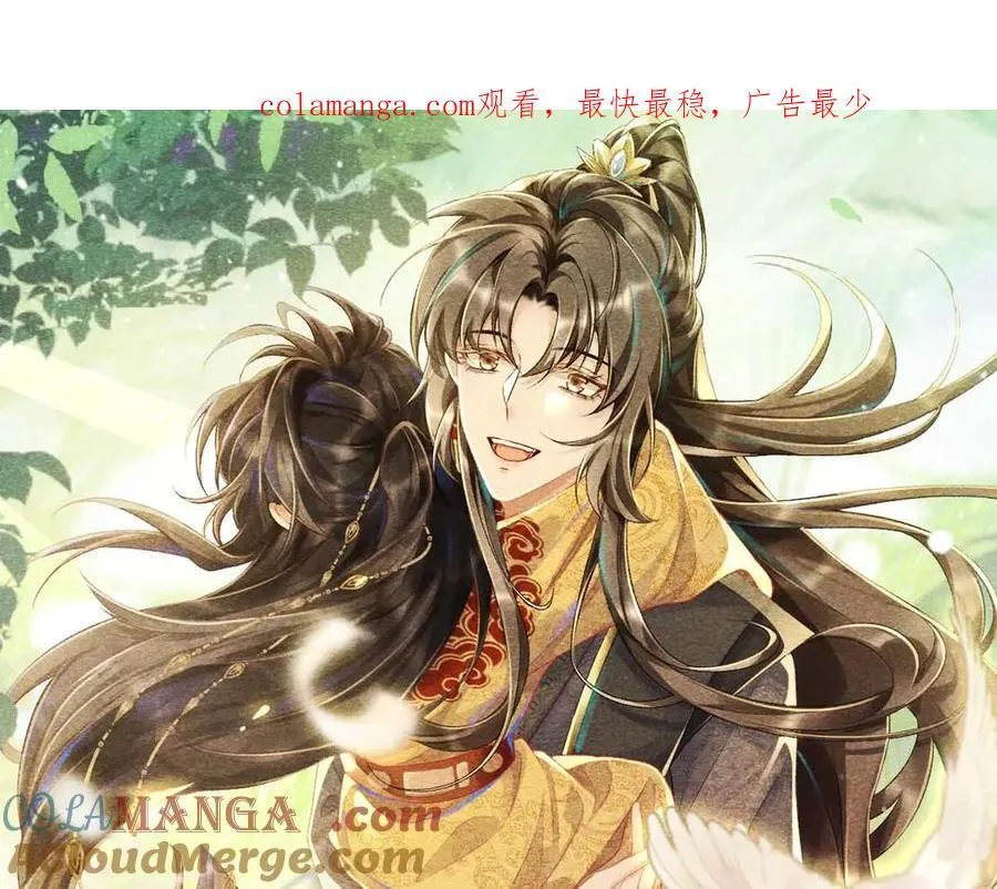 病态诱捕抄袭了吗漫画,第107话 鸿雁传情1图