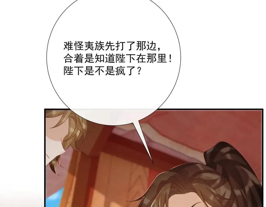 病态诱捕完整版在哪看漫画,第108话 相见2图