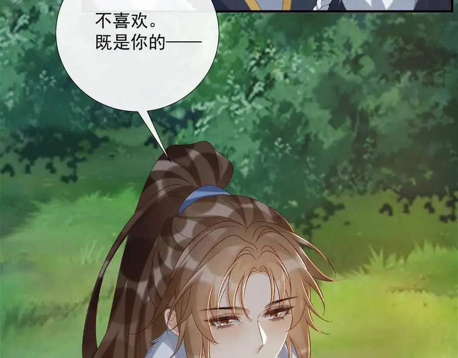 病态诱捕完整版在哪看漫画,第109话 如初见2图
