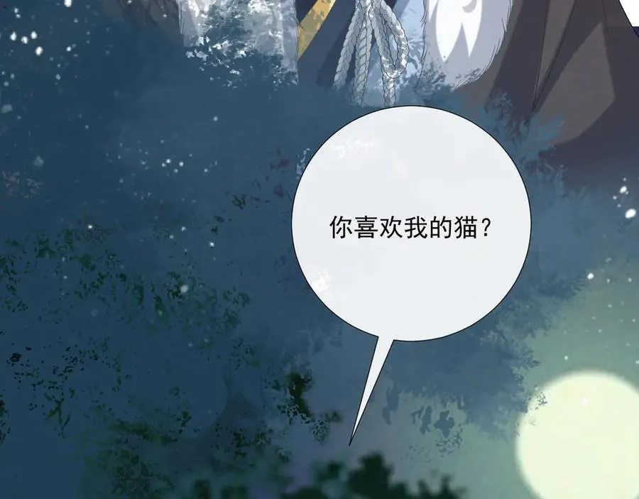 病态诱捕完整版在哪看漫画,第109话 如初见1图