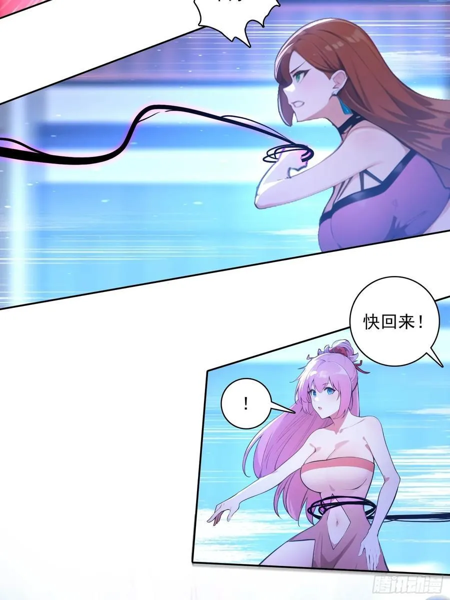 我在异族开后宫漫画,105 刀剑相向2图