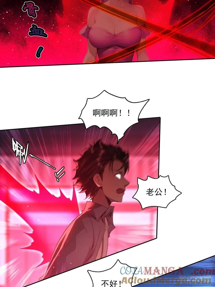 我在异族开后宫漫画,105 刀剑相向1图