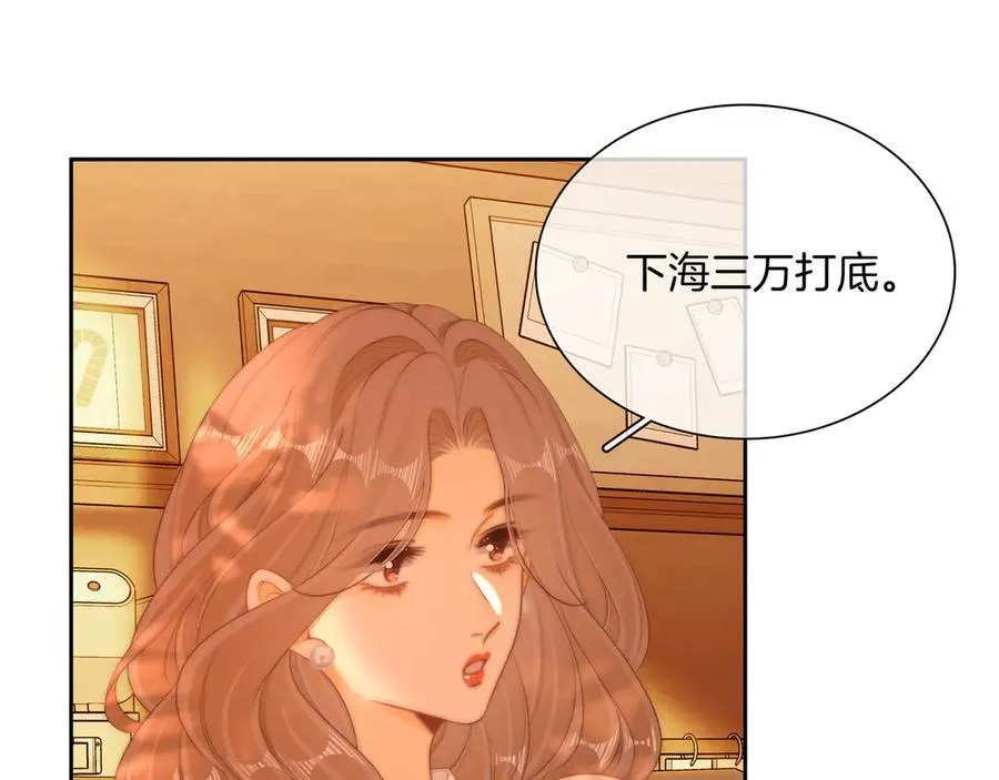 尤物是什么意思漫画,第九十一话 我听我老婆的~2图