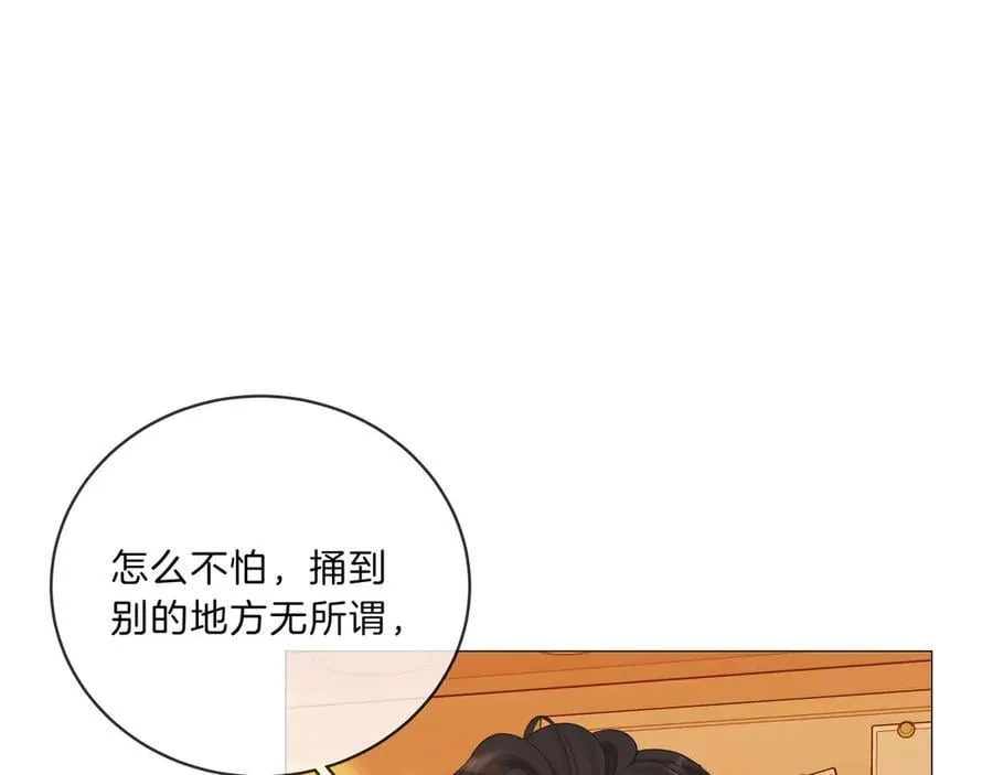 尤物是什么意思漫画,第九十一话 我听我老婆的~1图