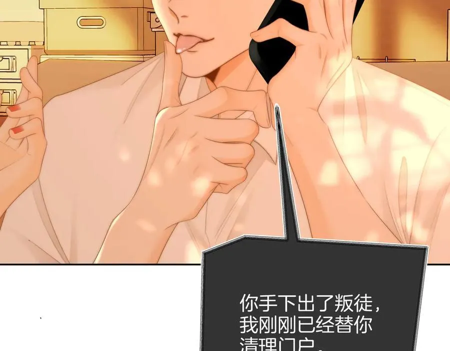 尤物是什么意思漫画,第九十一话 我听我老婆的~1图