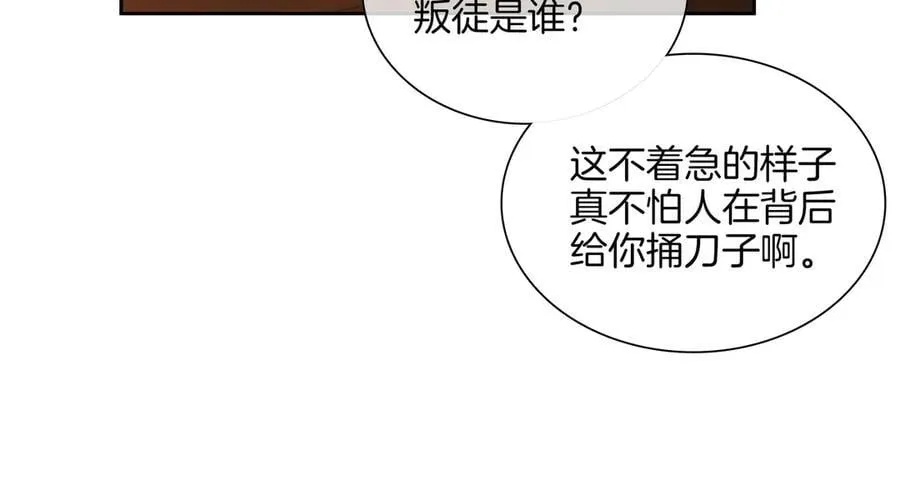 尤物是什么意思漫画,第九十一话 我听我老婆的~2图