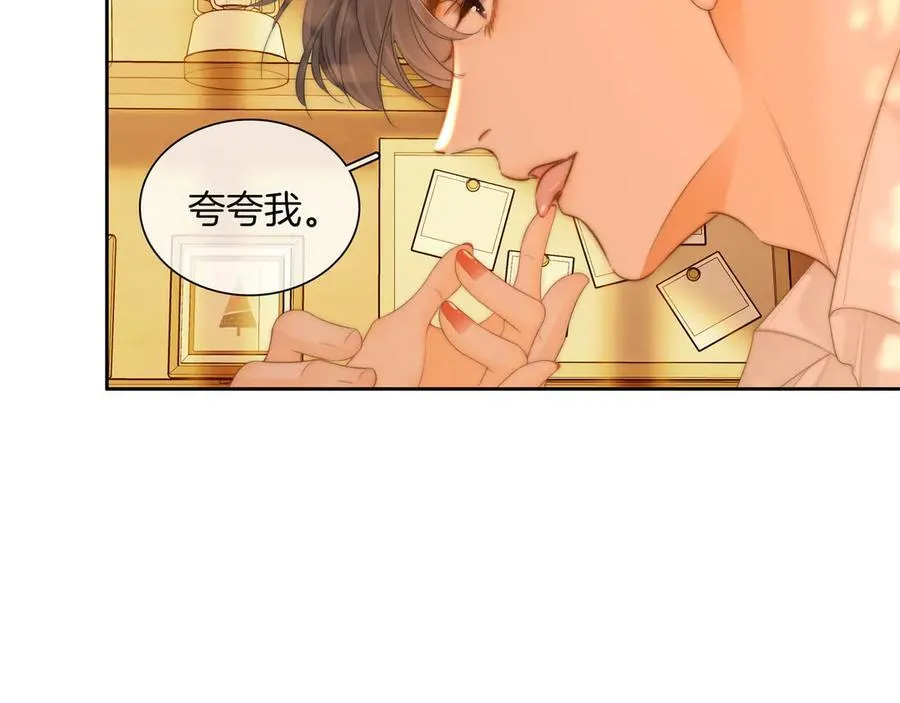 尤物是什么意思漫画,第九十一话 我听我老婆的~1图