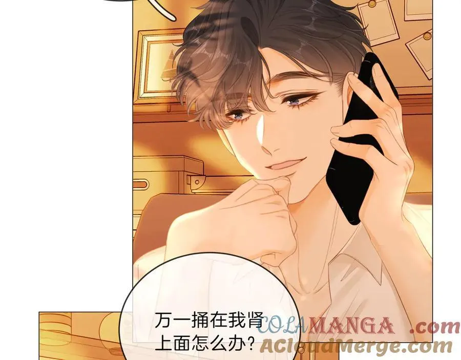 尤物是什么意思漫画,第九十一话 我听我老婆的~2图