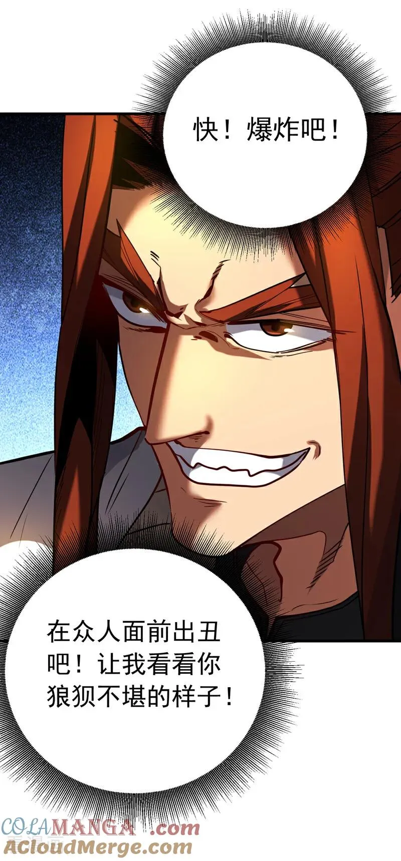 弟子修炼我躺平第二季在线观看漫画,第131话 快！爆炸吧！1图