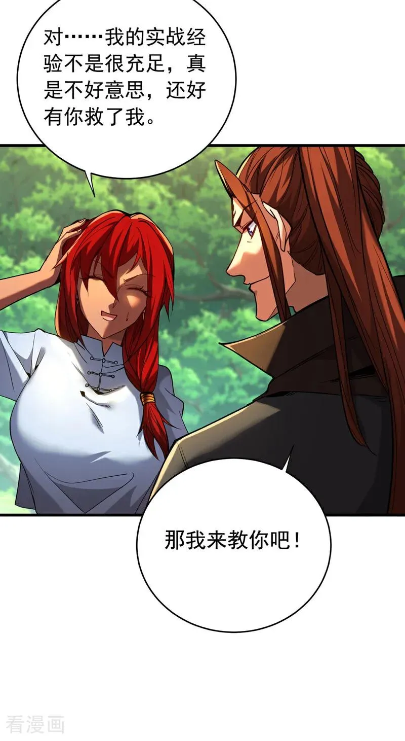 弟子修炼我躺平几个女主漫画,第134话 以多欺少，无耻！2图