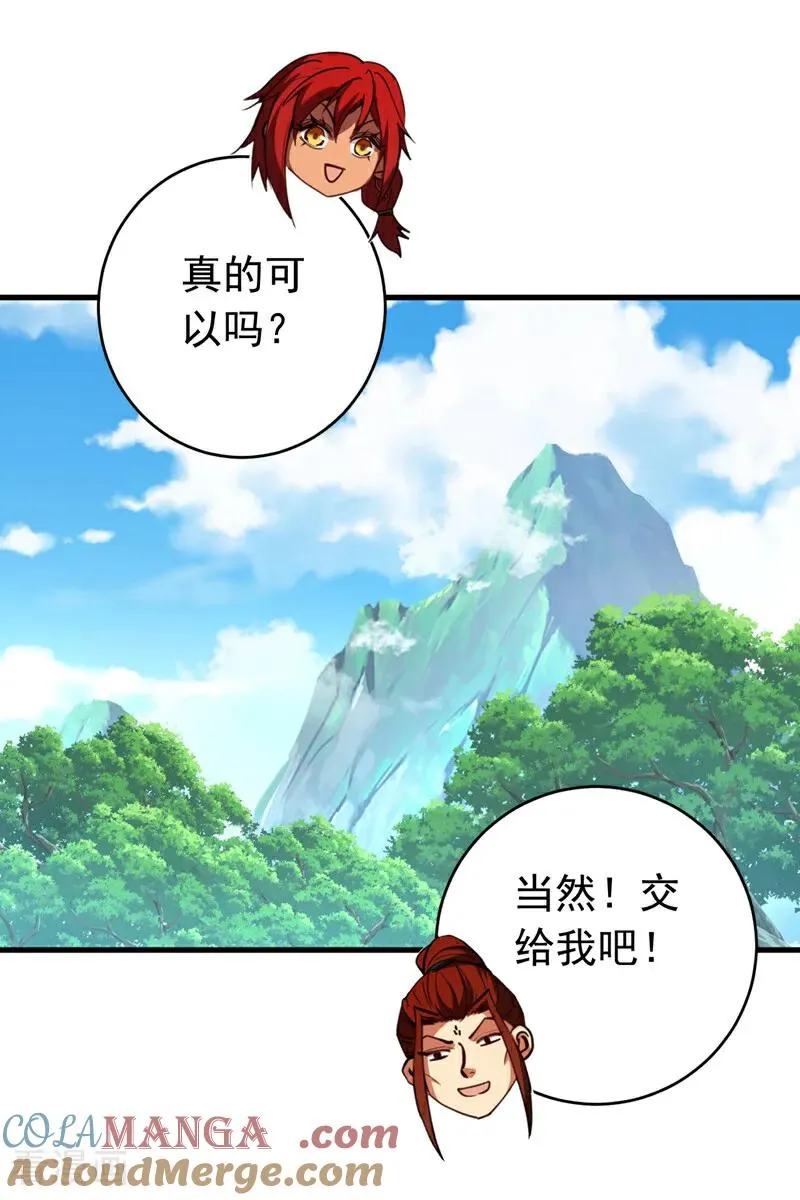 弟子修炼我躺平几个女主漫画,第134话 以多欺少，无耻！1图
