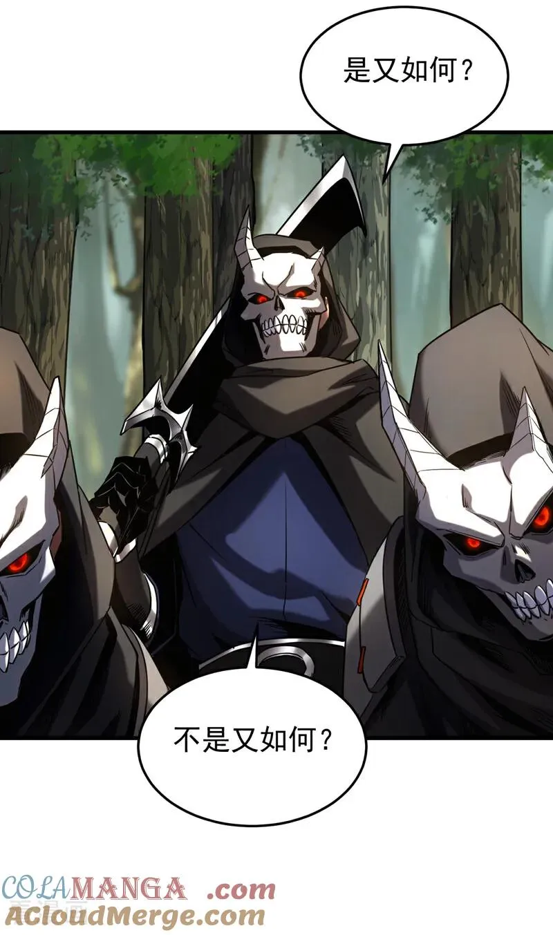 弟子修炼我躺平动态漫画星空影院漫画,第134话 以多欺少，无耻！1图