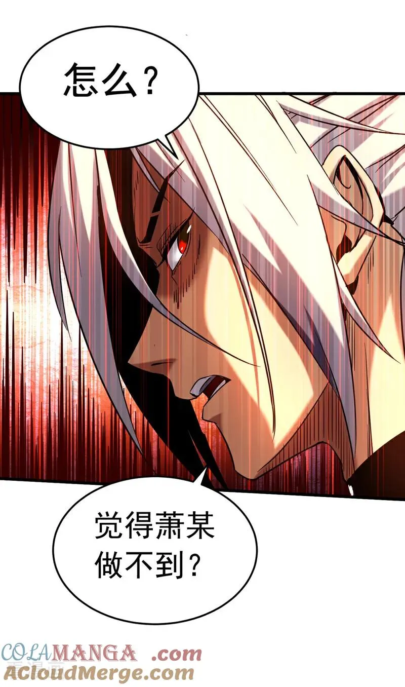 弟子修炼我躺平几个女主漫画,第124话 打到服为止！1图