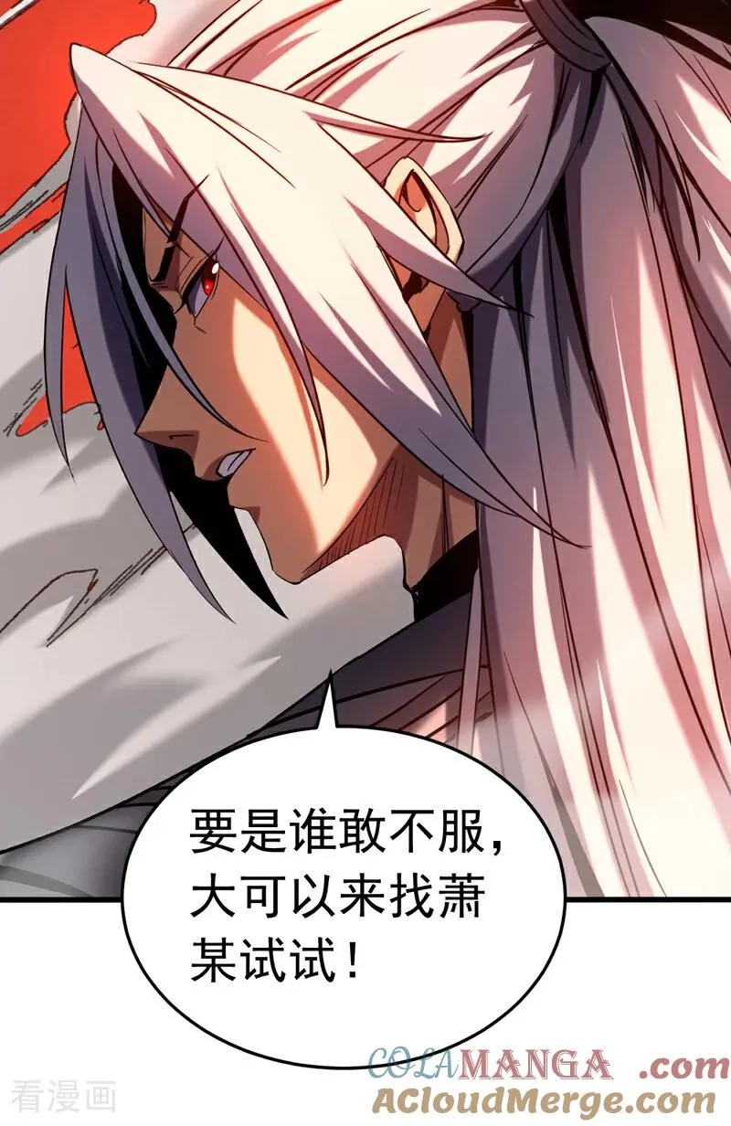 弟子修炼我躺平第二季在线观看漫画,第124话 打到服为止！1图