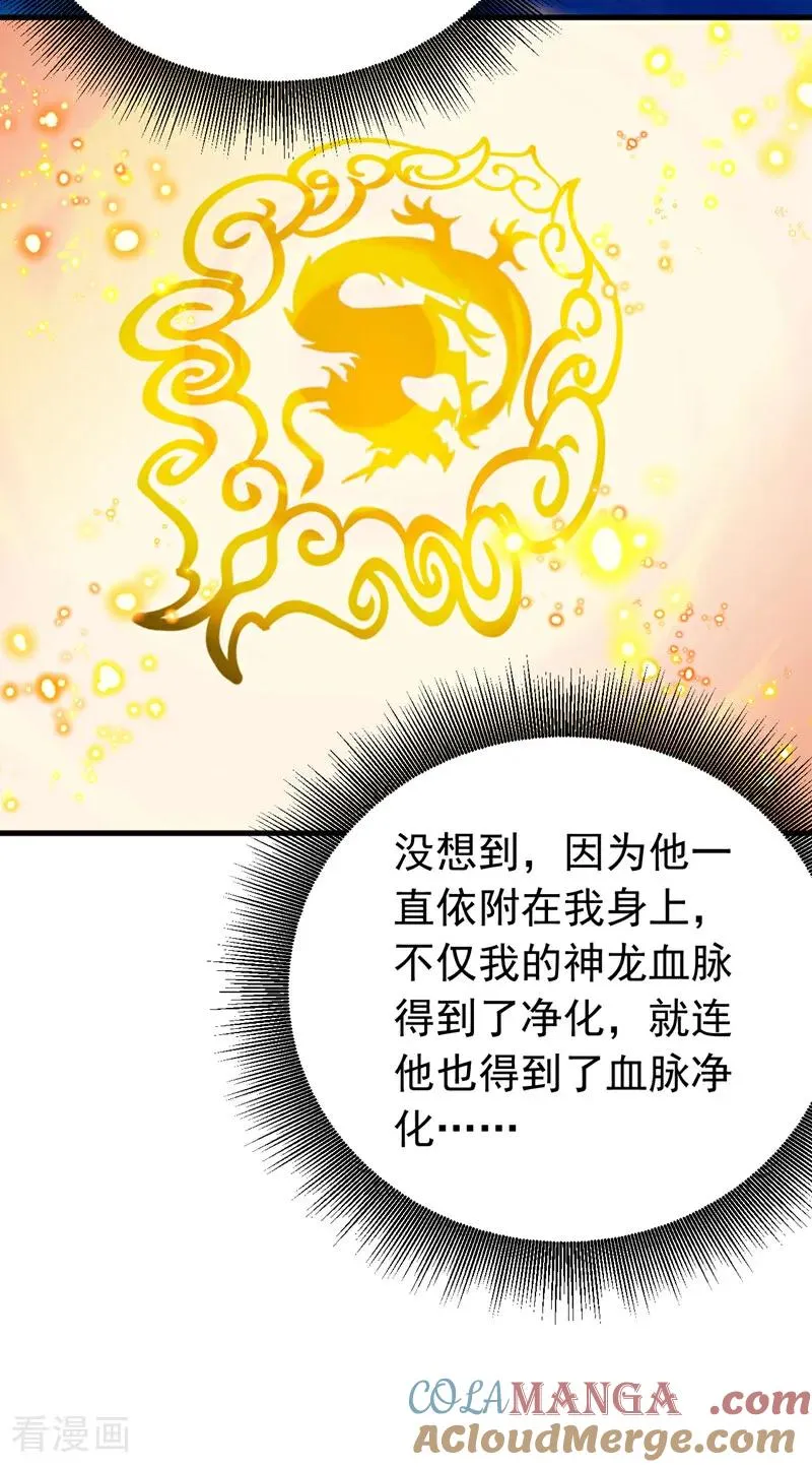 弟子修炼我躺平第二季在线观看漫画,第127话 鸿蒙道人？1图