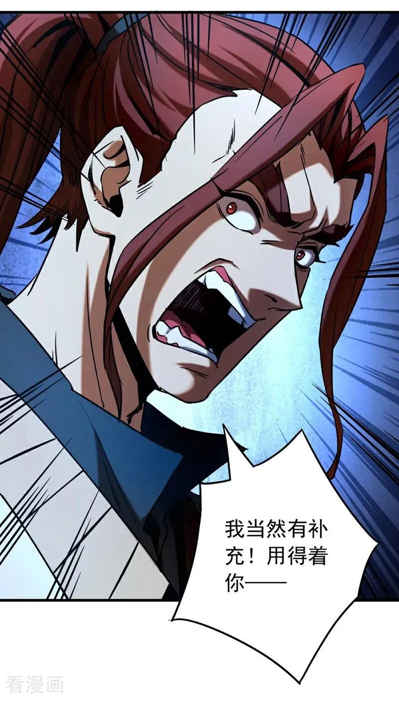 弟子修炼我躺平第二季在线观看漫画,第130话 给她一个教训2图