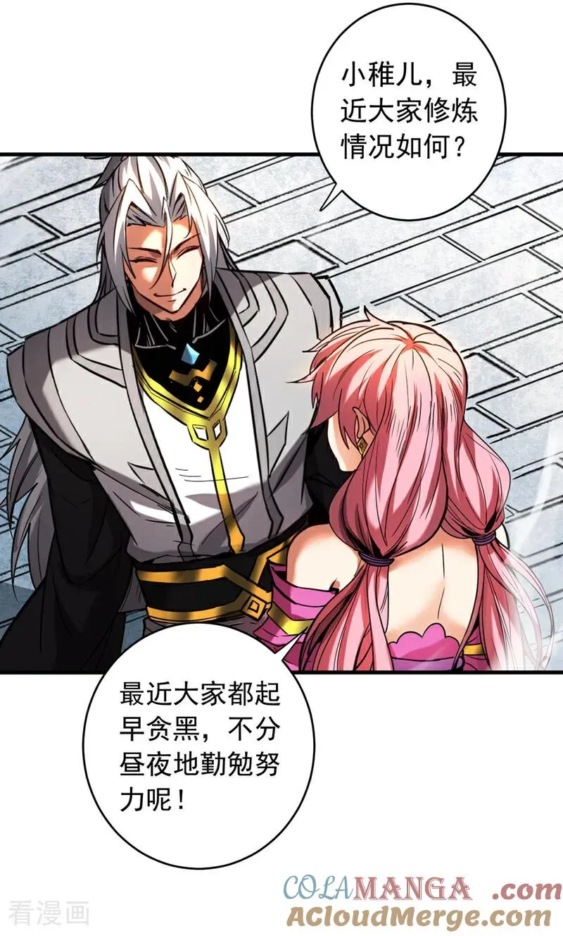 弟子修炼我躺平第二季在线观看漫画,第125话 接我一拳！1图