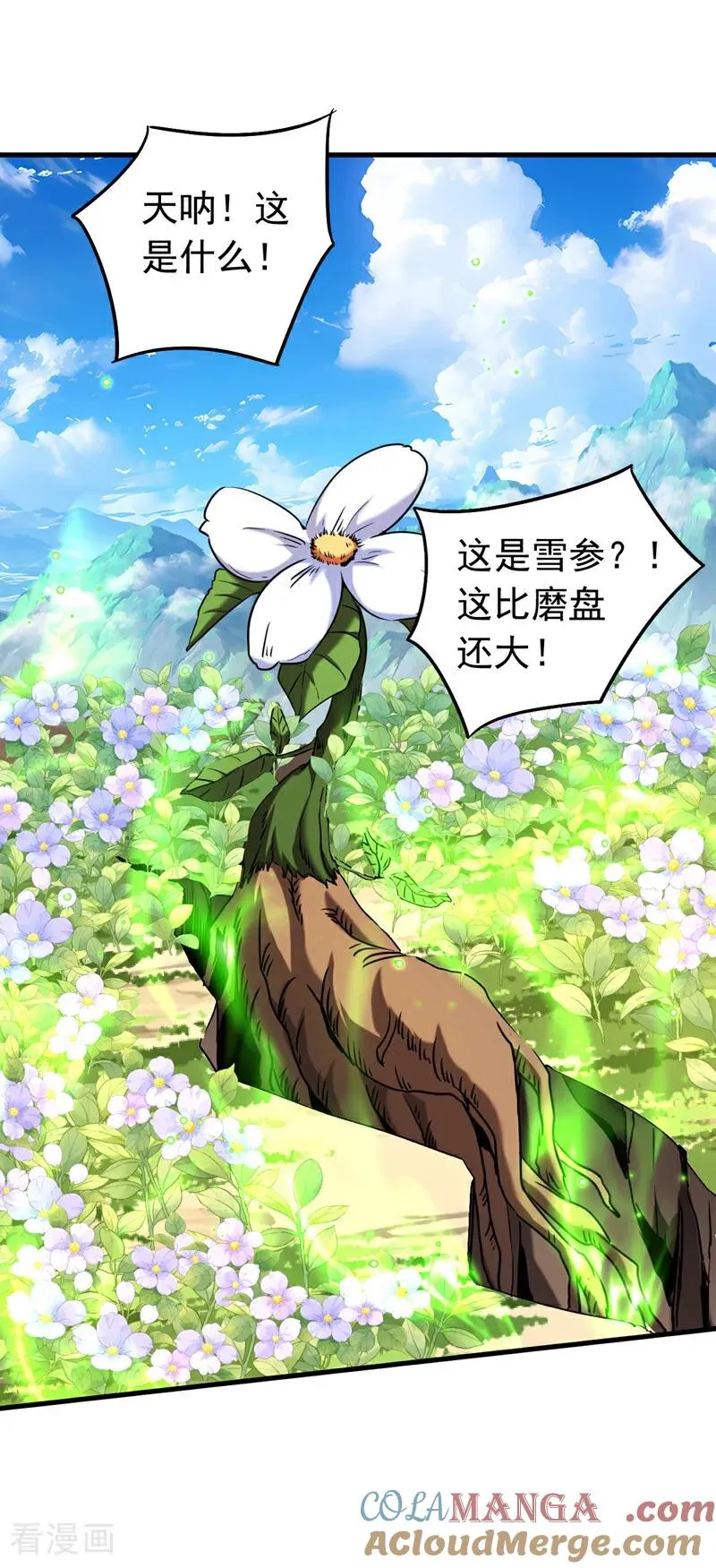 弟子修炼我躺平几个女主漫画,第130话 给她一个教训1图