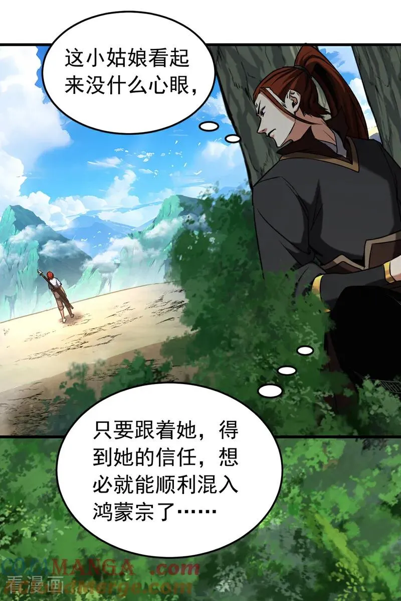 弟子修炼我躺平几个女主漫画,第134话 以多欺少，无耻！1图
