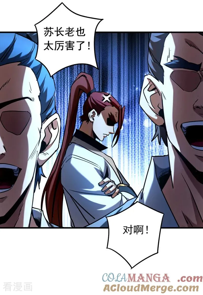 弟子修炼我躺平第二季在线观看漫画,第130话 给她一个教训1图