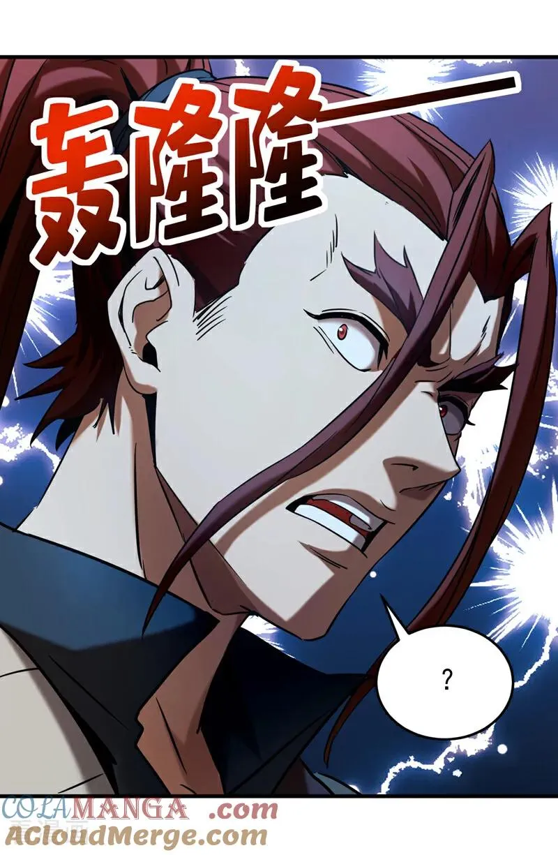 弟子修炼我躺平第二季在线观看漫画,第130话 给她一个教训1图