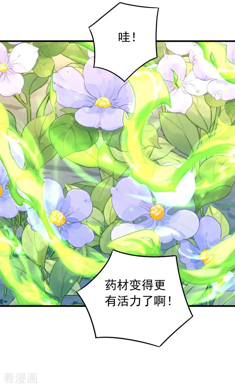 弟子修炼师傅躺赢漫画,第130话 给她一个教训2图