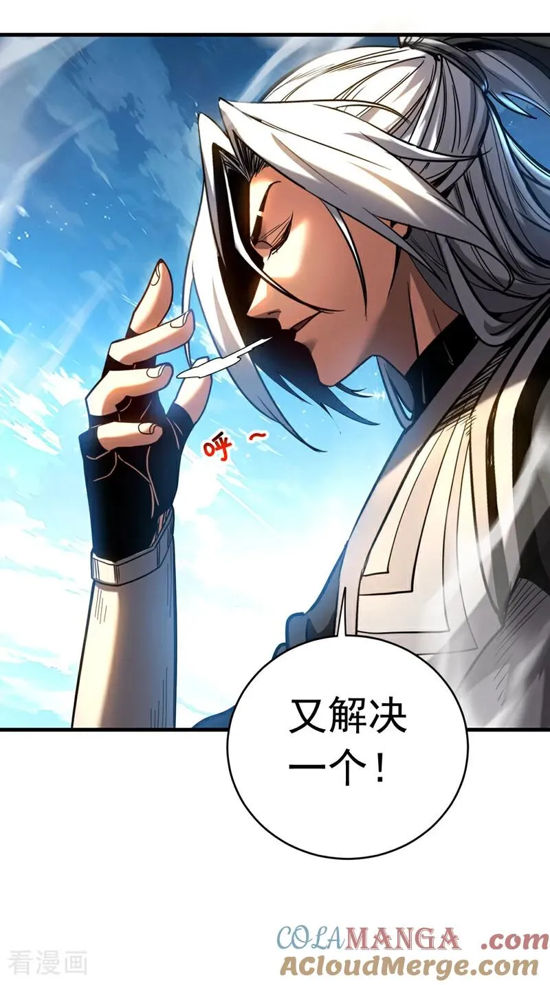 弟子修炼我躺平动态漫画星空影院漫画,第124话 打到服为止！1图