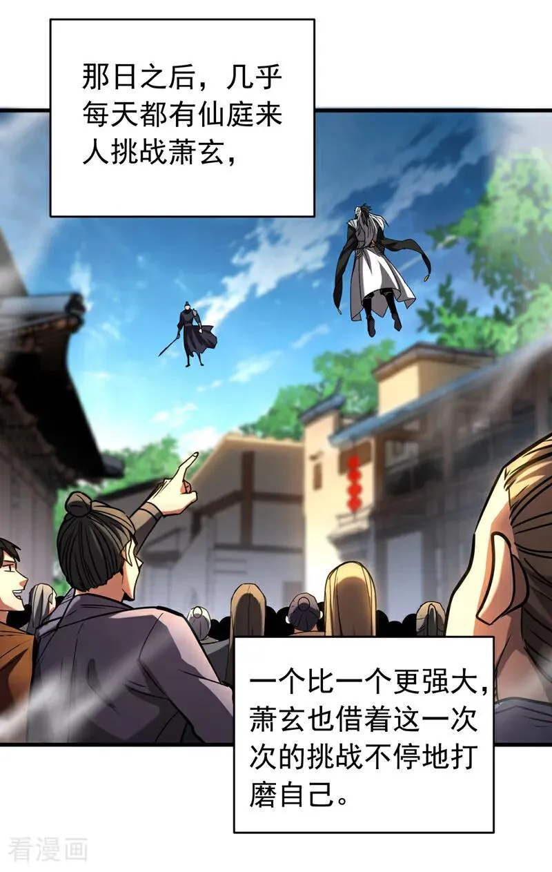 弟子修炼我躺平动态漫画星空影院漫画,第124话 打到服为止！2图