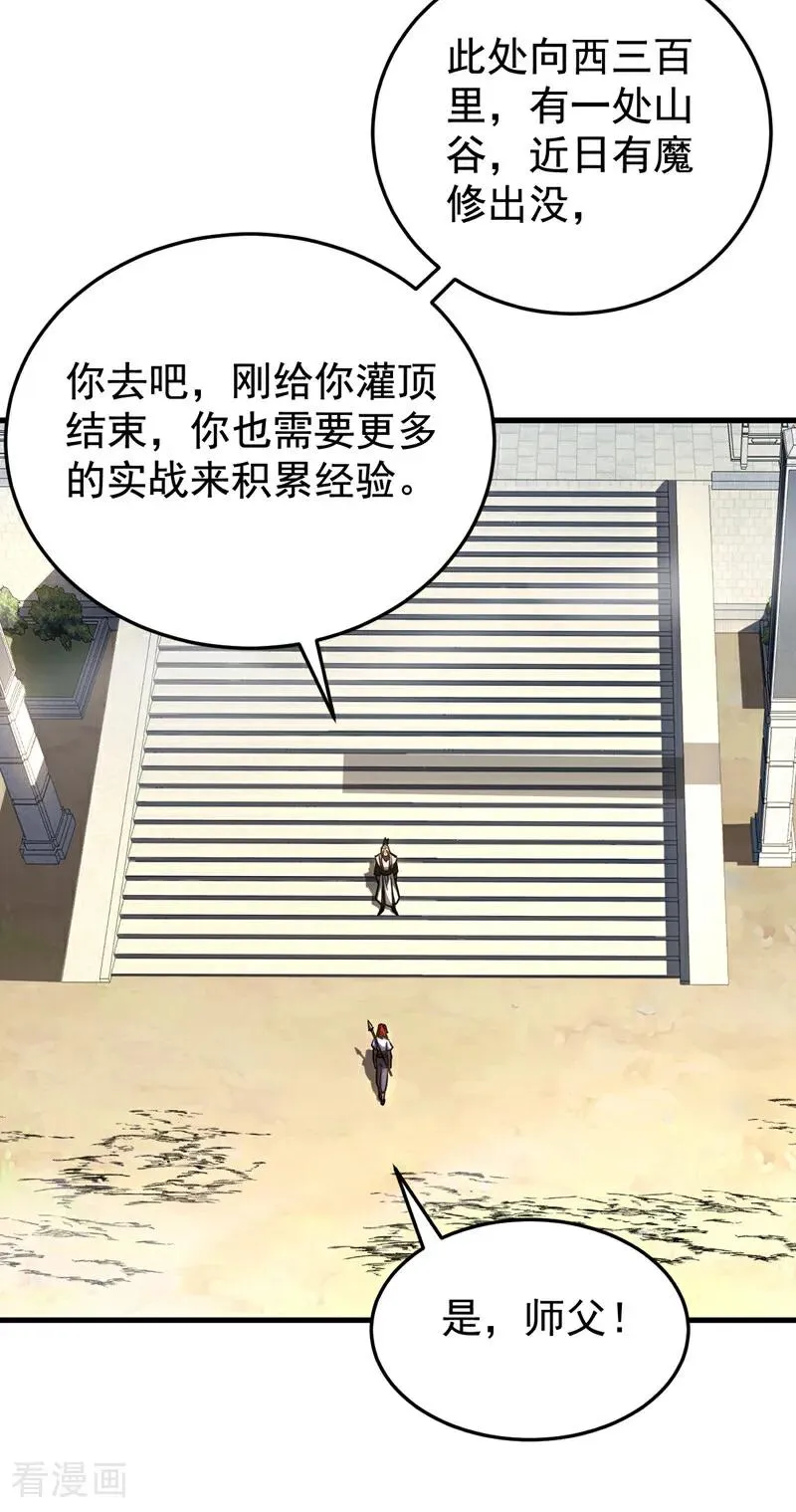 弟子修炼我躺平第二季在线观看漫画,第134话 以多欺少，无耻！2图