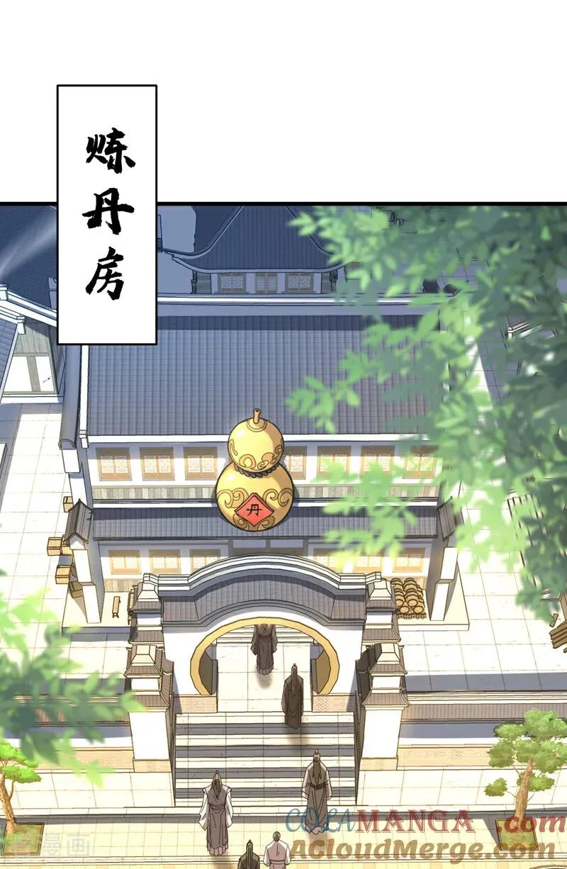 弟子修炼我躺平第二季在线观看漫画,第130话 给她一个教训1图