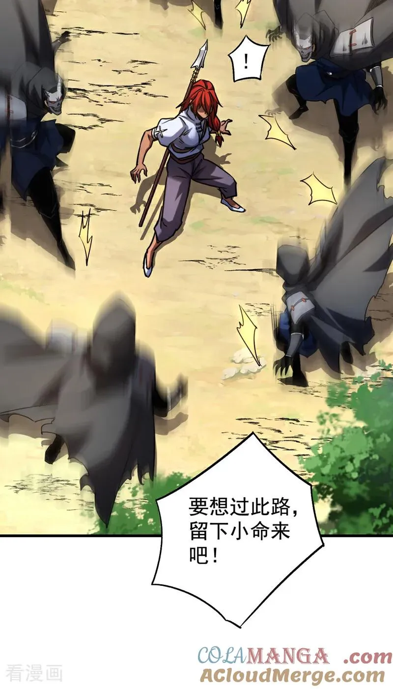 弟子修炼我躺平几个女主漫画,第134话 以多欺少，无耻！1图