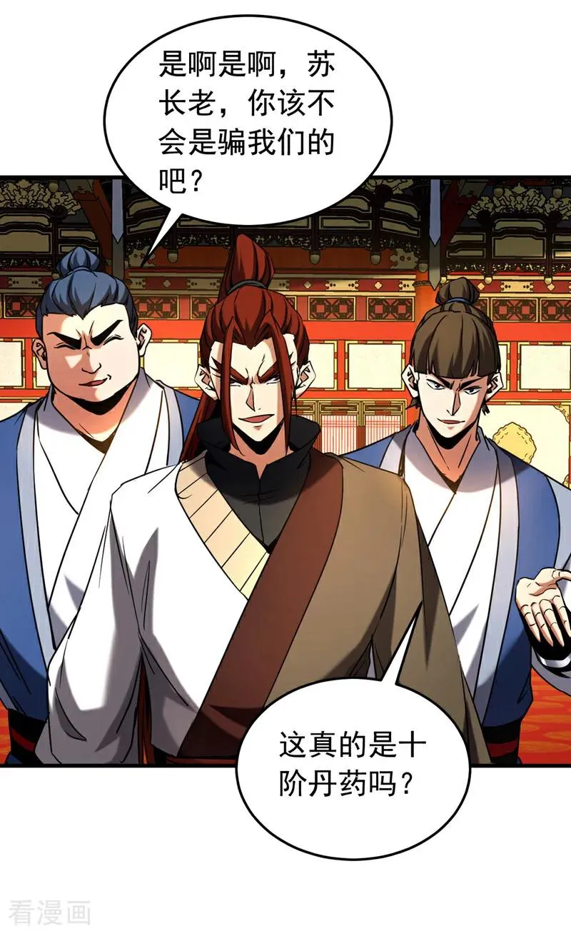 弟子修炼我躺平第二季在线观看漫画,第132话 逐出师门！2图